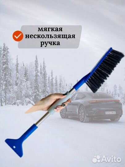 Щетка для снега автомобильная