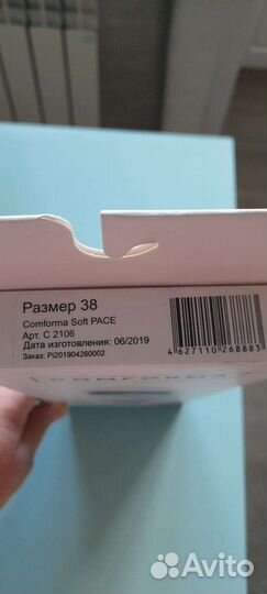 Новые ортопедические стельки 38 размер