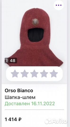 Зимняя шапка шлем 48 50