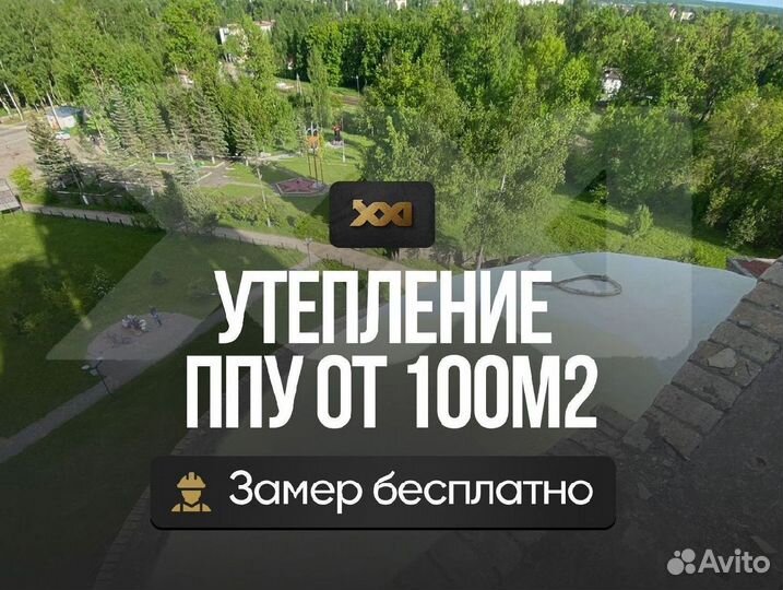 Утелпение мансарды ппу