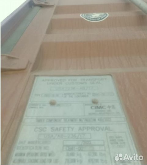 Морской контейнер 20 футов бу