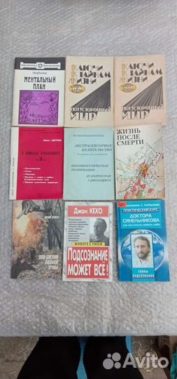 Изотерика,психология,здоровье