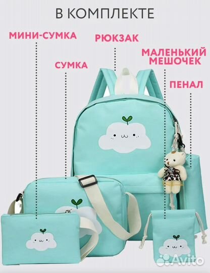 Рюкзак для девочек 3 в 1