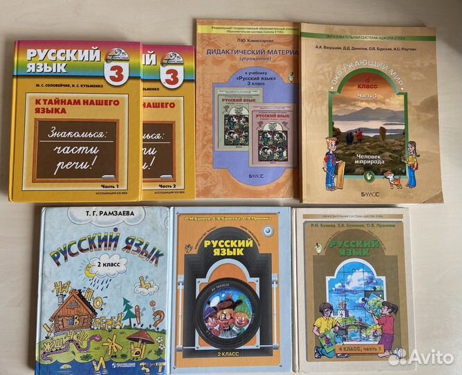 Учебники 12345678910 класс