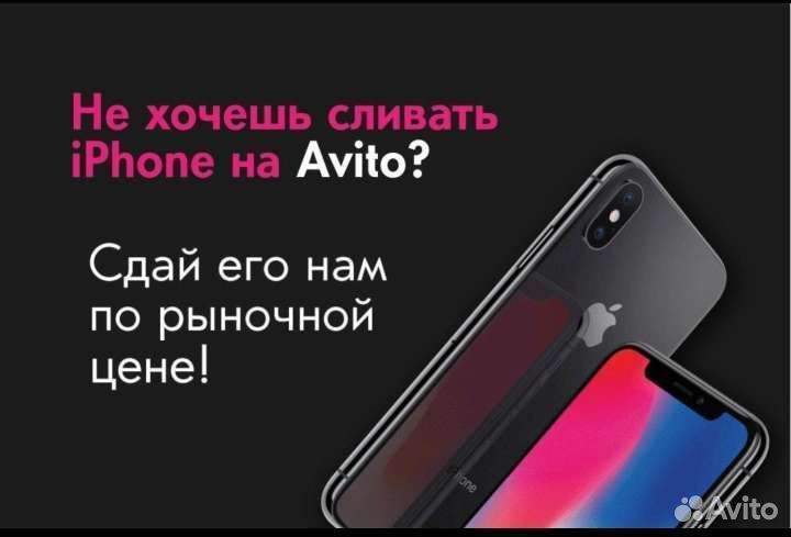 iPhone 8 Plus, 256 ГБ