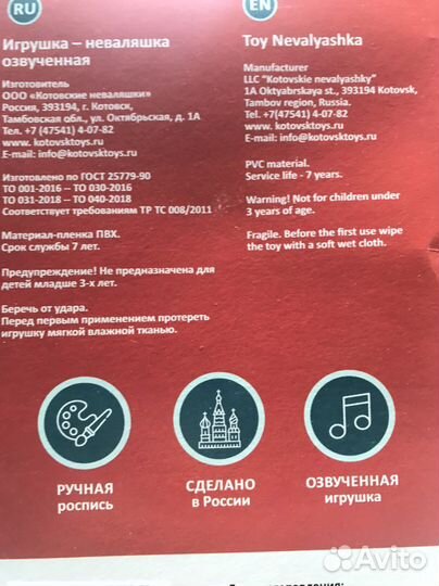 Зайчик неваляшка