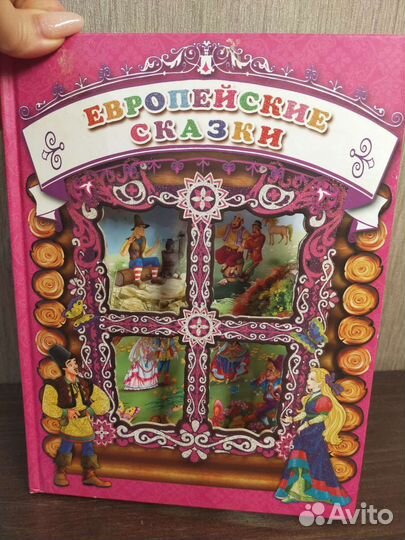 7 сборников сказок