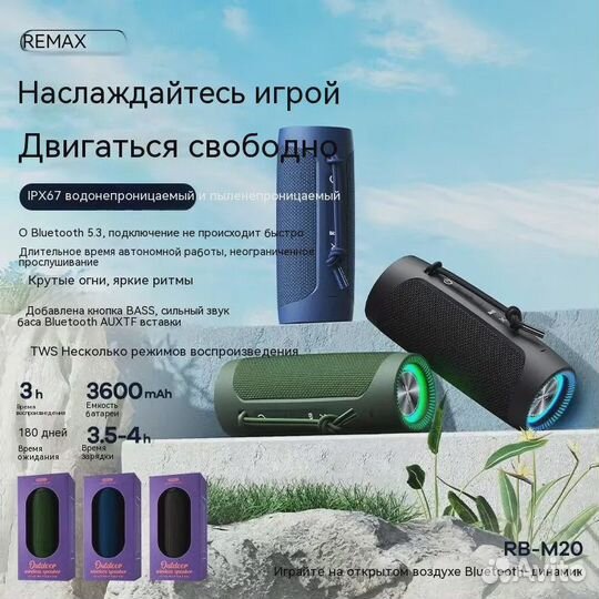 Колонка remax RB-M20 - Синяя