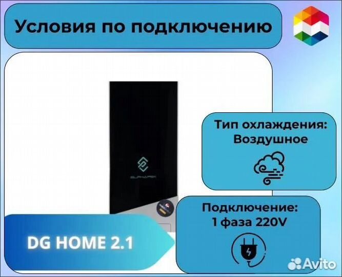 Майнер Elphapex DG Home1 2.1 Gh/s Новый