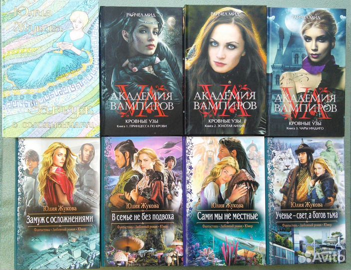 Ромфант, наша фэнтези