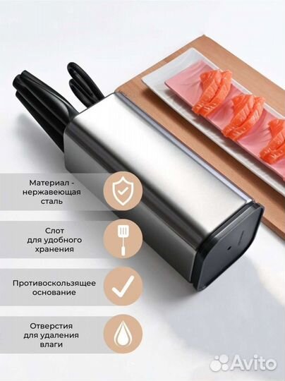 Подставка для ножей