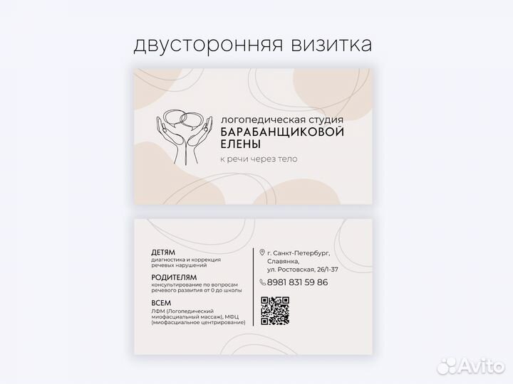 Сторис, визитка, прайс, сертификат