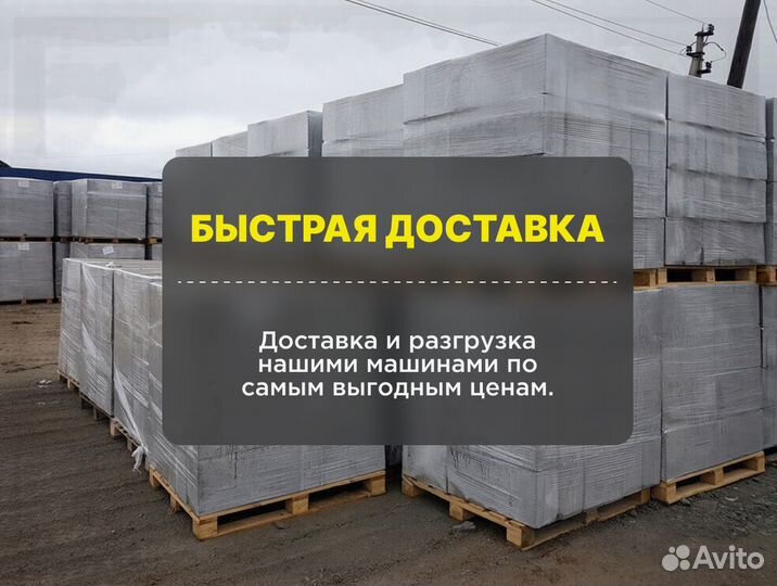 Газобетон вкблок без посредников