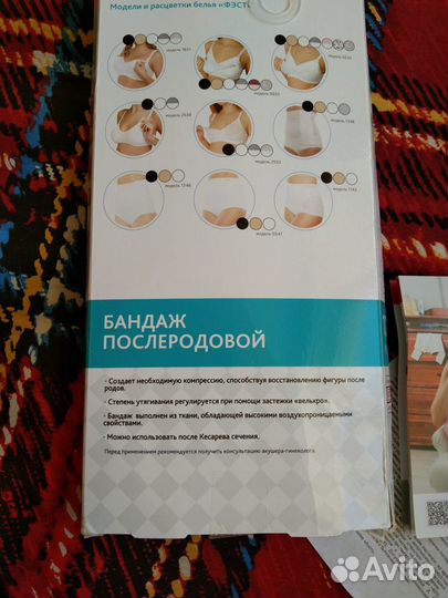 Бандаж послеродовой черный новый р-р 97-100 100