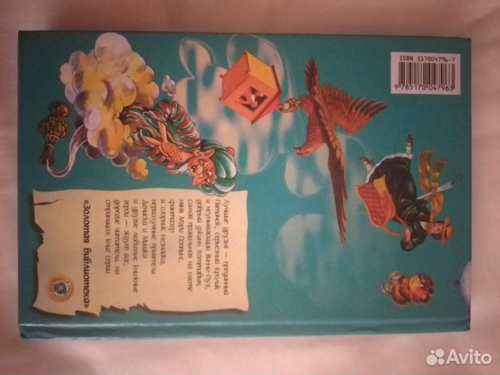 Книга Путешествия Гулливера Джонатан Свифт