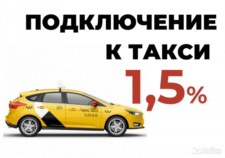 Яндекс Курьер на своём авто