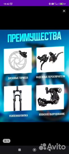 Велосипед складной 26 бу