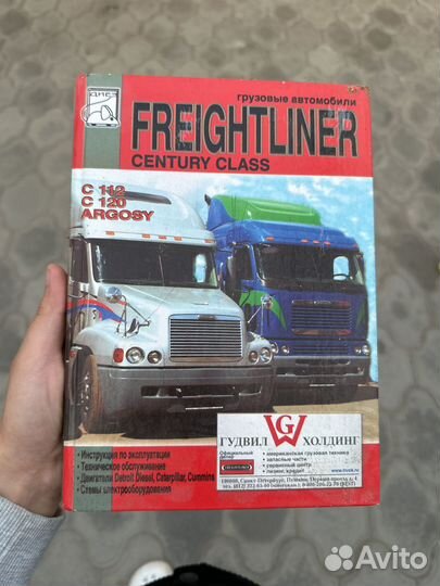 Автокнига по эксплуатации freightliner