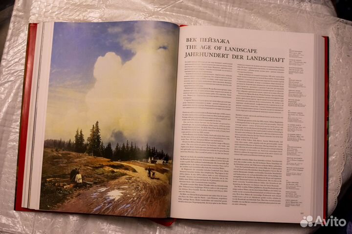 Русская живопись. Большая коллекция