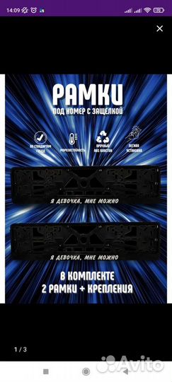 Рамка для гос номера новая с креплением