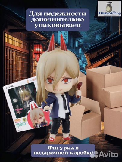 Фигурка аниме Пауэр Power Человек-бензопила