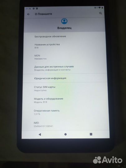 Планшет dexp b18