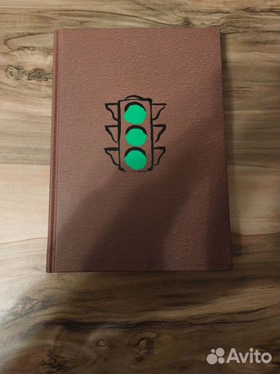 Книга Зеленый свет Мэттью Макконахи