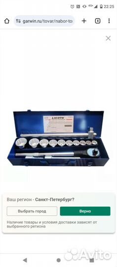 Набор инструментов 3/4