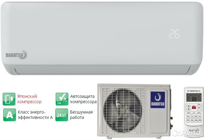 Сплит система Dahatsu на 36м2, установка