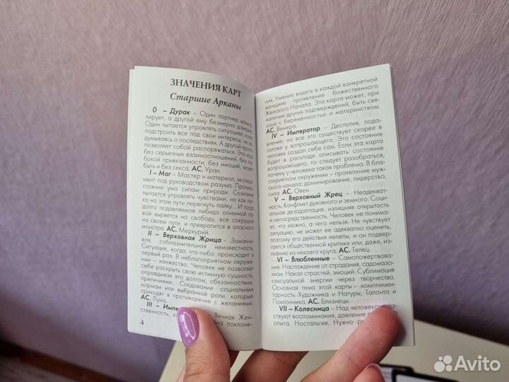 Карты таро Манара новые