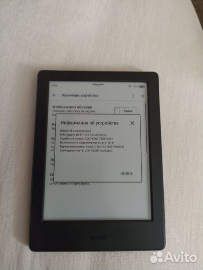 Электронная книга amazon Kindle 8