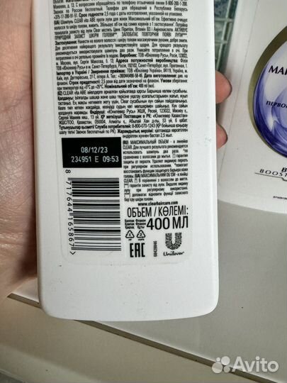 Elseve Шампунь и бальзам