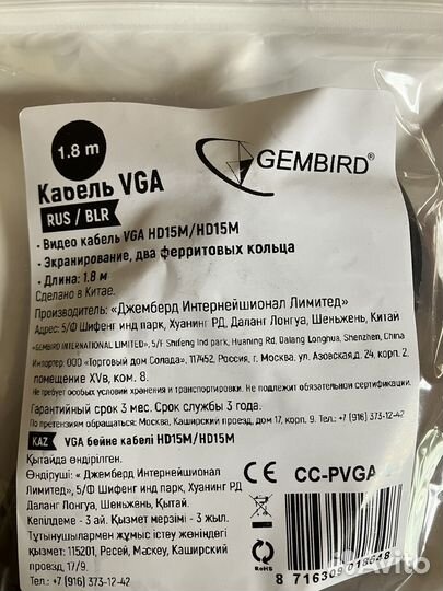 Кабели 1. hdmi to DVI и 2. VGA