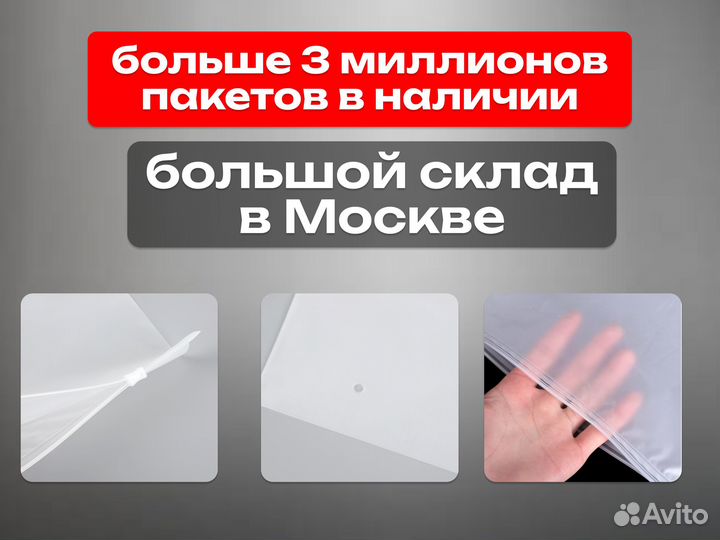 Пакеты с бегунком с нанесением лого для упаковки 25х30