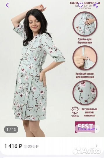 Комплект для беременных Fest 44 размер
