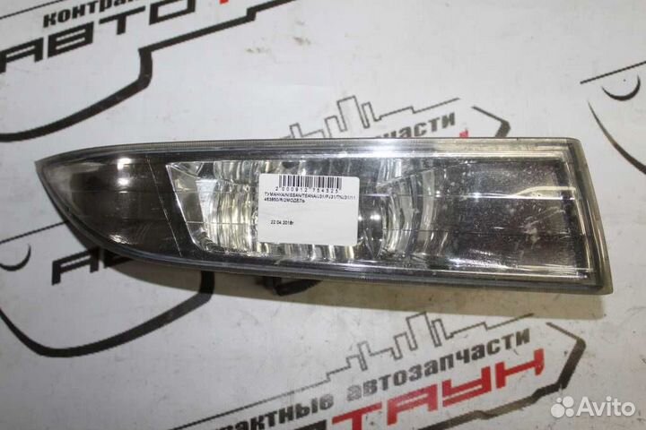 Туманка nissan teana J31 PJ31 TNJ31 11463850 R 2 м