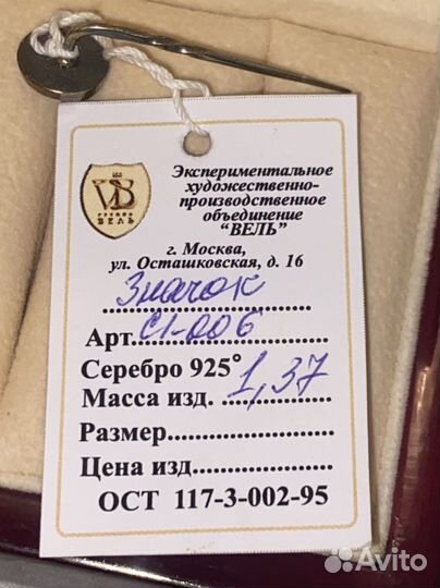 Значок/булавка для галстука