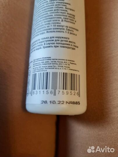 Маска пилинг