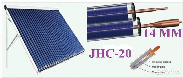 Солнечные коллекторы гелиосистемы 20 трубок