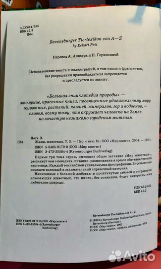 Детская энциклопедия в 16 томах