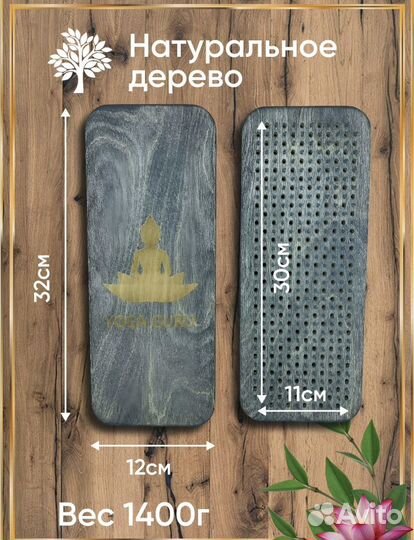 Доска садху 8 мм