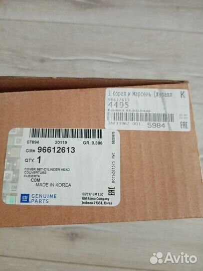 Крышка клапанная двигателя