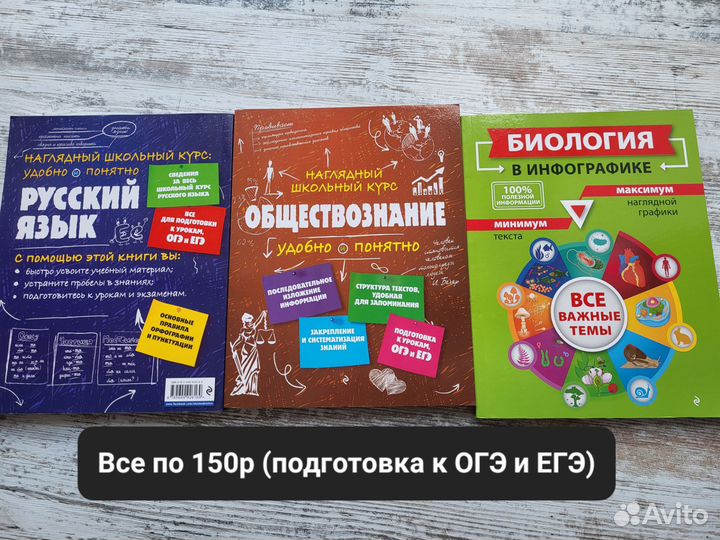 Пособия для школьников