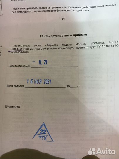 Зернодробилка фермер