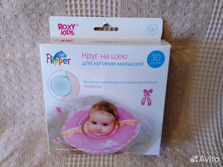 Круг для купания