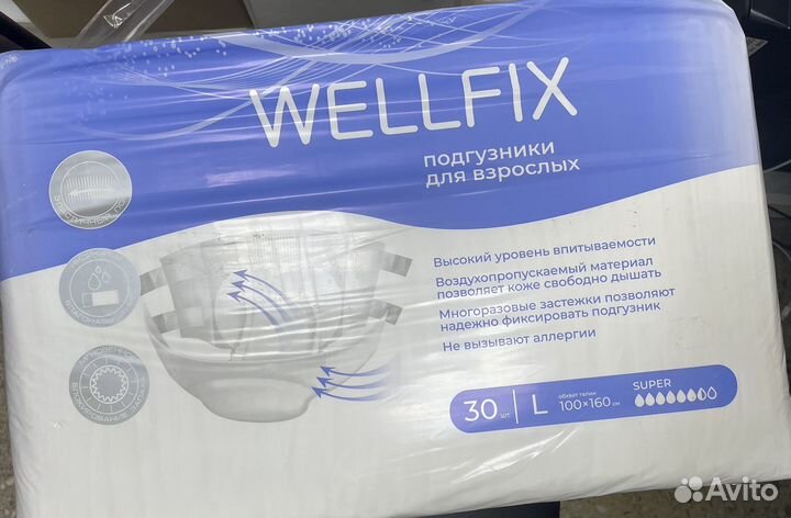 Памперсы для взрослых l 30 шт