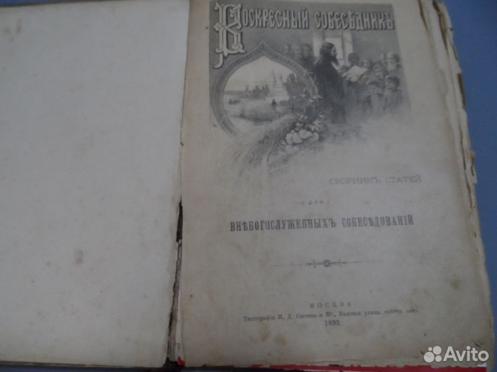 Старые антикварные книги