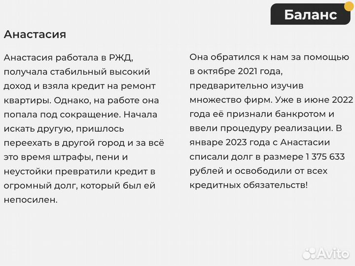 Банкротство физических лиц с Гарантией, юрист