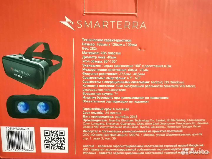 Очки виртуальной реальности VR2 Mark2