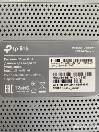 Wifi роутер tp link